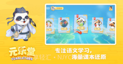 元乐堂v1.0.12截图