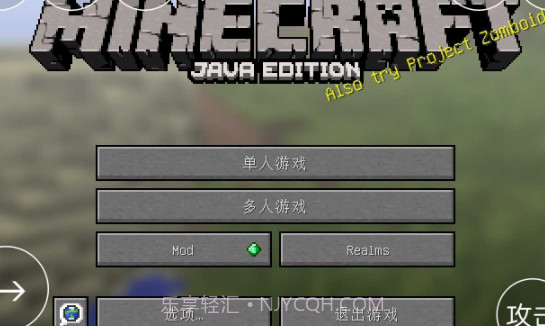 我的世界电脑版移植版模组整合包v5.0.8截图