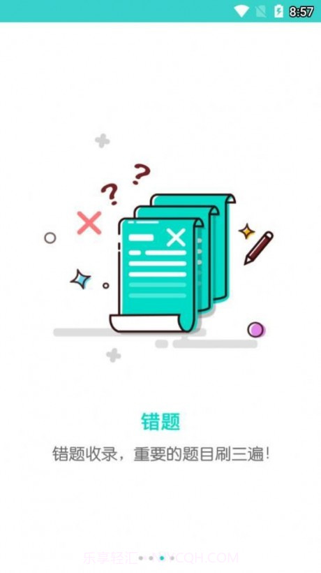 五岳网1.6截图