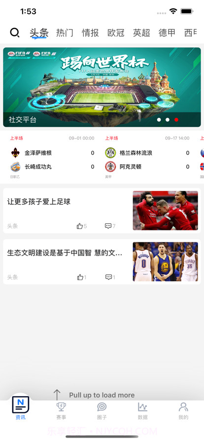 球报站v1.2.21截图