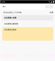 友云笔记v9.2.0.7截图