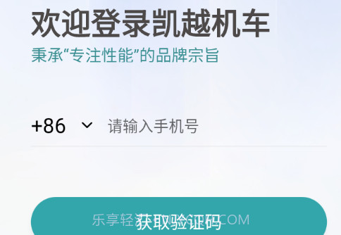 珠峰凯越v1.0.10截图