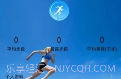 Fithere运动手环V1.7截图