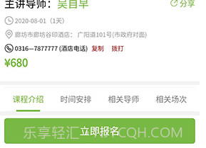 爱自然生命力(爱自然生命力家庭教育指导师)安卓中文版V1.2.10截图