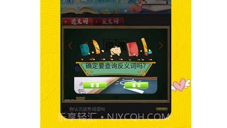辅导作业管家v4.9截图