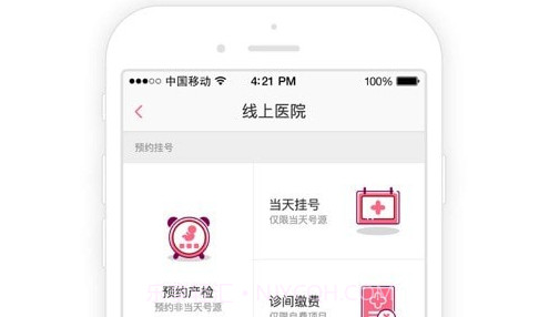 孕乐宝v3.3.17截图