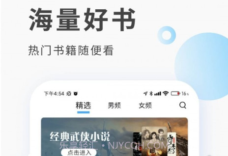 红柚阅读v1.5.12截图