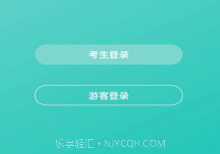 在线考级v1.0.11截图