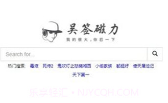吴签磁力搜索神器V2鐎瑰宕渧1.3截图