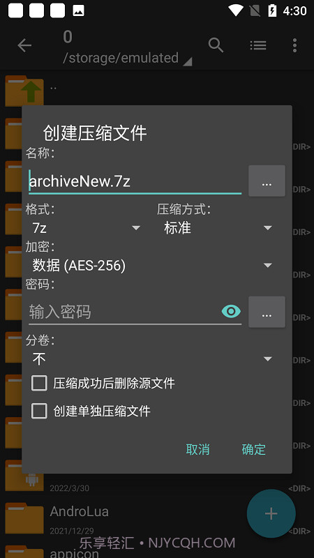 7z解压器1.0.12截图
