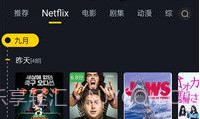 可可影视免广告版V1.0.5截图