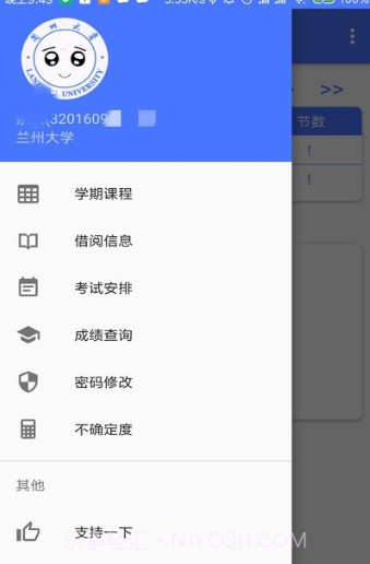 兰朵儿v6.6.15截图
