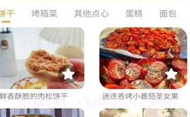 云川烘培V21.6.5截图