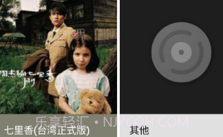本地音乐播放器v7.11截图
