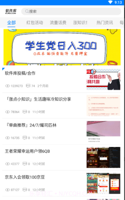 轩少软件库v1.5截图