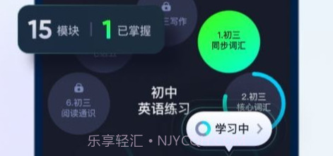 有道领世中考v1.0.9截图