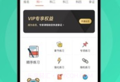 元贝驾考小车v3.1.10截图