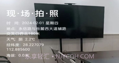 现场水印相机v1.0.8截图