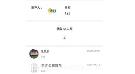 惠多多易货平台v1.0.10截图