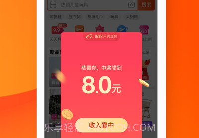 阿里巴巴1688批发市场v10.36.3.8截图