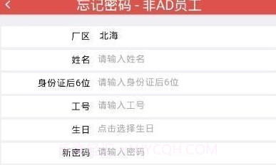 光宝行动v1.4.12截图