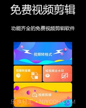 免费视频剪辑v1.0.10截图