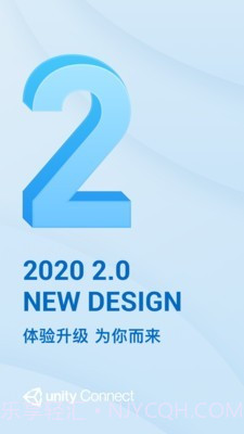 Unity Connectv2.0.16截图