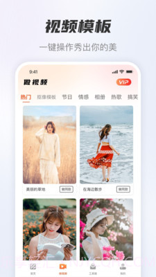 风云抠图ios破解版v1.4.6截图