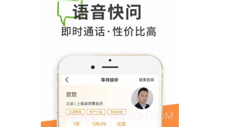 答答法律咨询v1.0.9截图