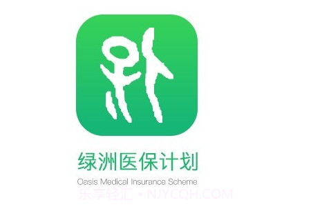 绿洲保v1.2.9截图