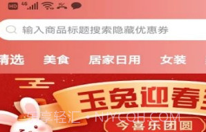 今喜商城v0.0.7截图