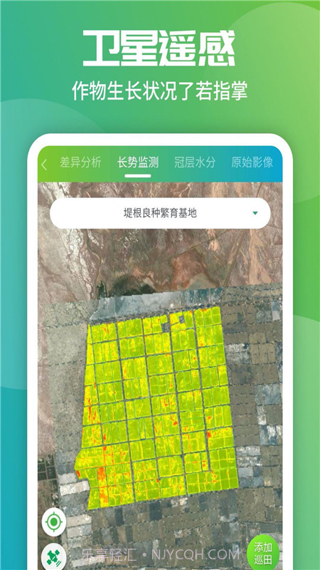 智农企业版v1.3.12截图