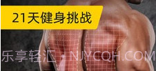 易运动v4.0.7截图