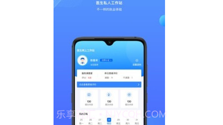 雀诊医生端v1.12截图