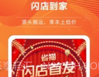 省猫v4.0.7截图