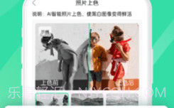 全能照片修复免费V2.1.6截图