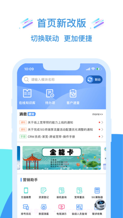 移动大掌柜7.9.4.0423截图