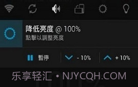 降低亮度最新版v1.5截图