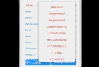 Device Fakerv1.0.7截图