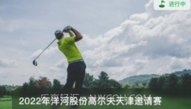 炎黄高尔夫v2.1.12截图