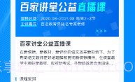 朴新助教V1.0.8截图