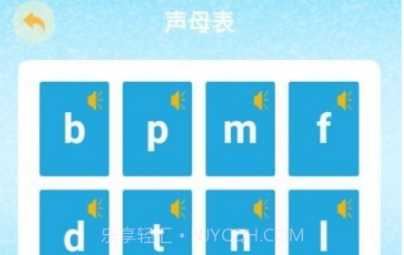 好爸妈点诵v1.10截图