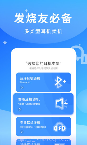 煲耳机v1.0.6截图