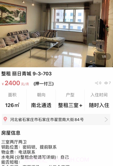 安心小窝v1.0.12截图