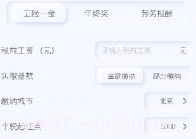 小黄计算器v1.11截图