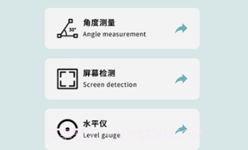 手机测量仪器v1.6截图