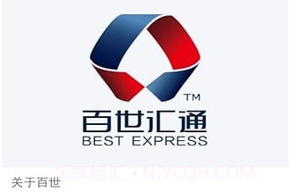 百世快递v1.0.8截图