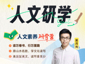 高途素养v4.86.6截图