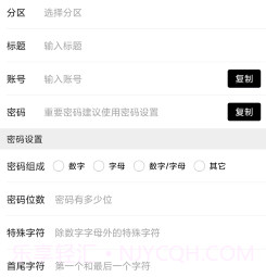 竞记密多密码本v20221228鐎瑰宕渧1.7截图