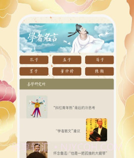 善学者v1.0.8截图